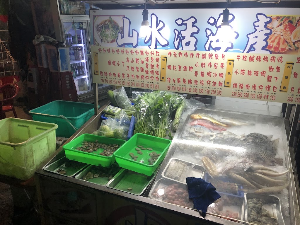 山水碳烤海產店 的照片