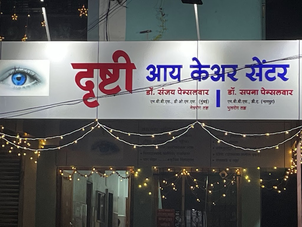 Drushti Eye Care Center