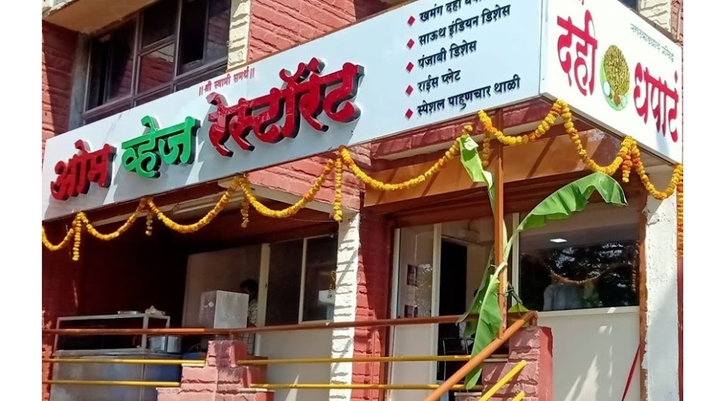 Om Veg Restaurant