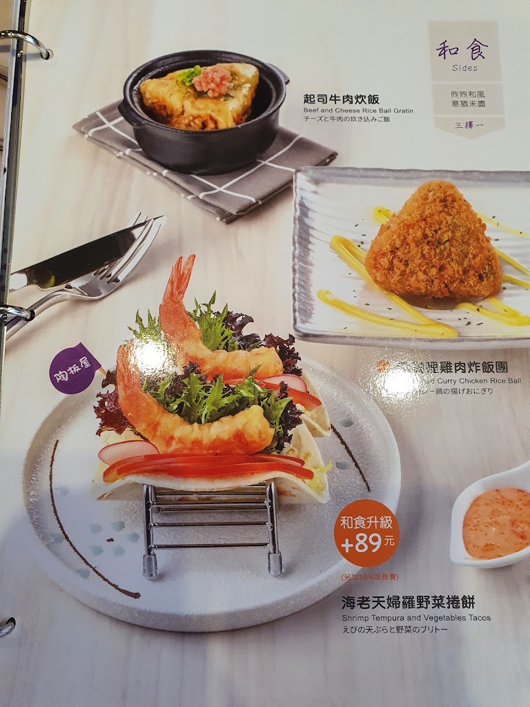 陶板屋 桃園三民店 的照片