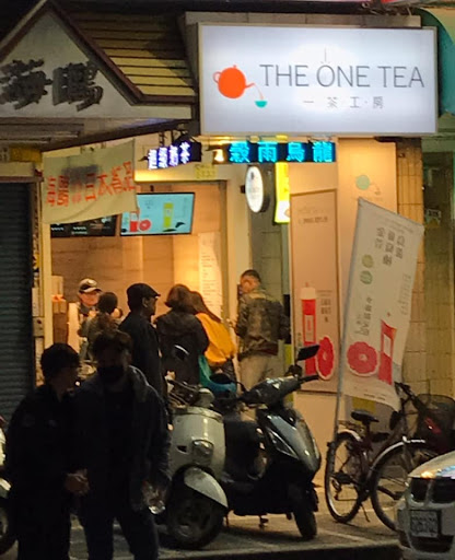 [已歇業]嘉義市西區 一茶工房 THE ONE TEA - 台灣餐廳推薦 手搖推薦 甜點推薦 買一送一 優惠訊息