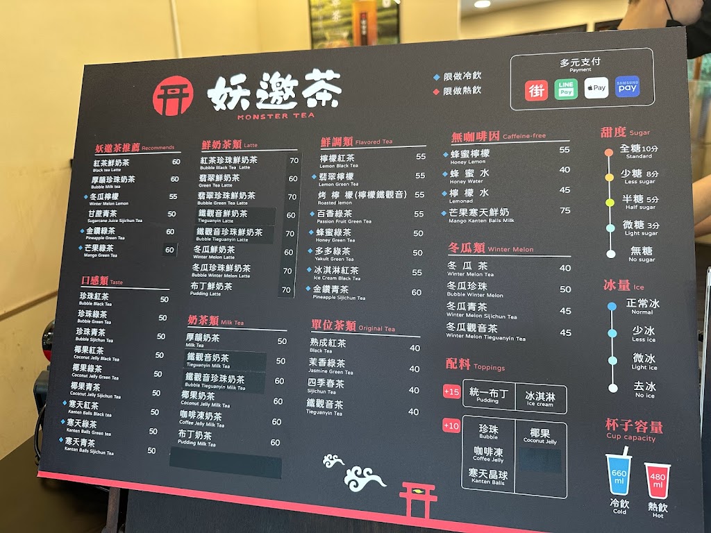 妖邀茶 手搖飲專賣店 的照片