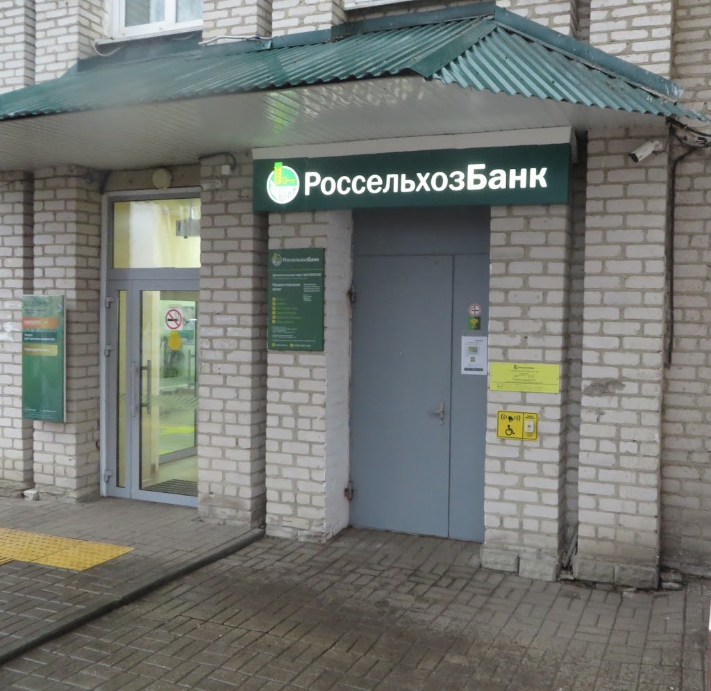  Россельхозбанк