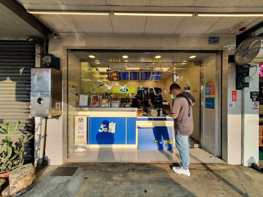 50嵐 嘉義頭橋店 的照片