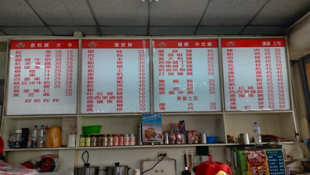 加寶多早餐店 的照片