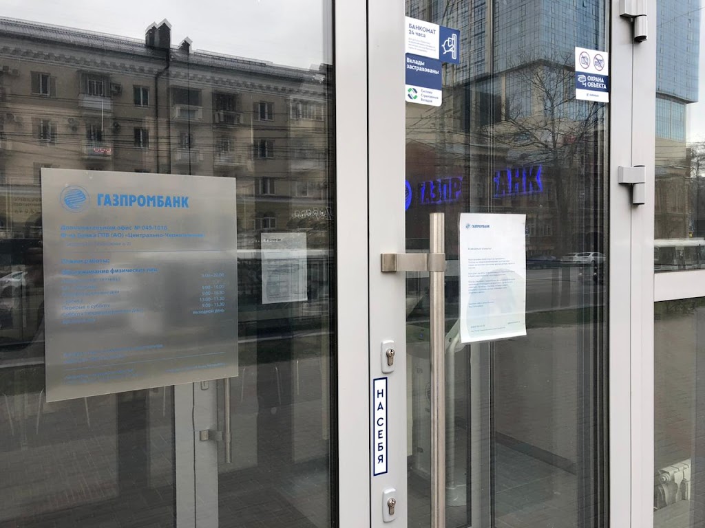  Газпромбанк