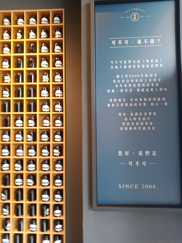 可不可熟成紅茶 嘉義後庄店 的照片