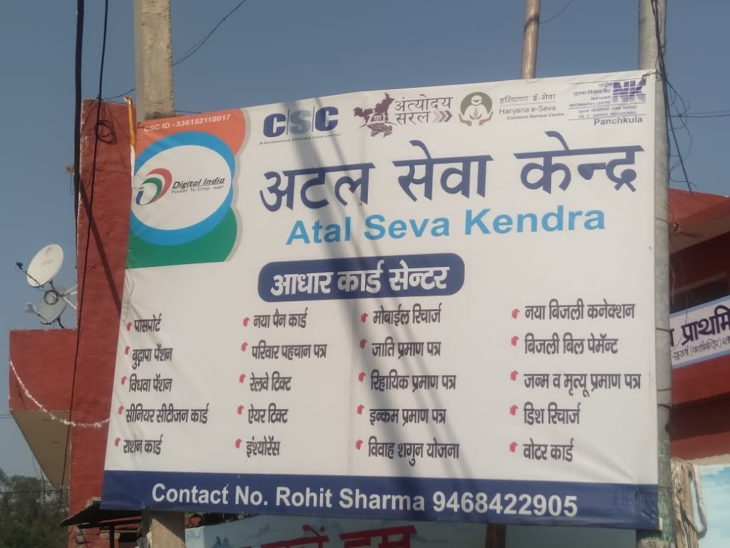 Csc Center Aadhaar Kendra
