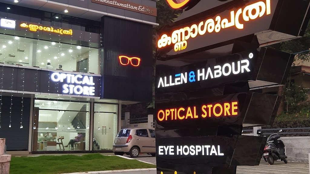 Allen And Habour Eye Hospital