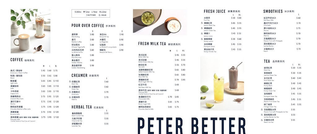 彼得好咖啡 三重三和店 Peter Better Cafe 的照片