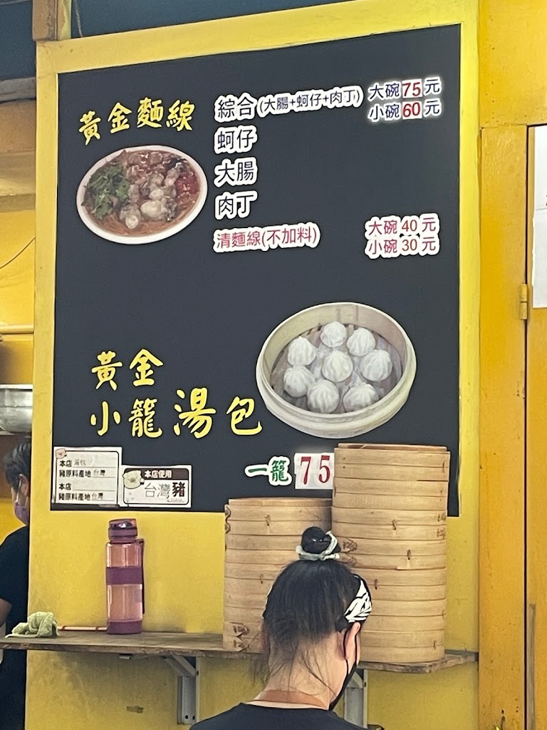 黃金麵線 的照片
