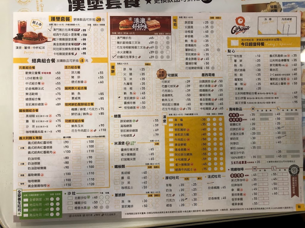Q Burger 三重仁愛店 的照片