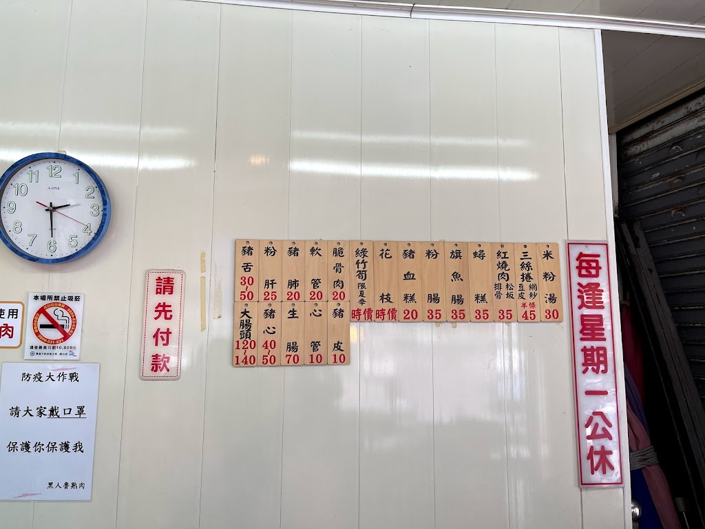 嘉義黑人滷熟肉 的照片