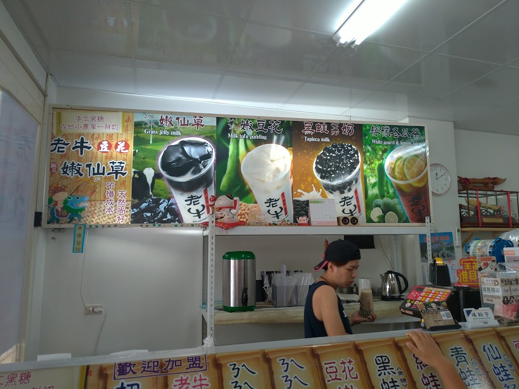 老牛豆花嫩仙草大溪員林店 的照片