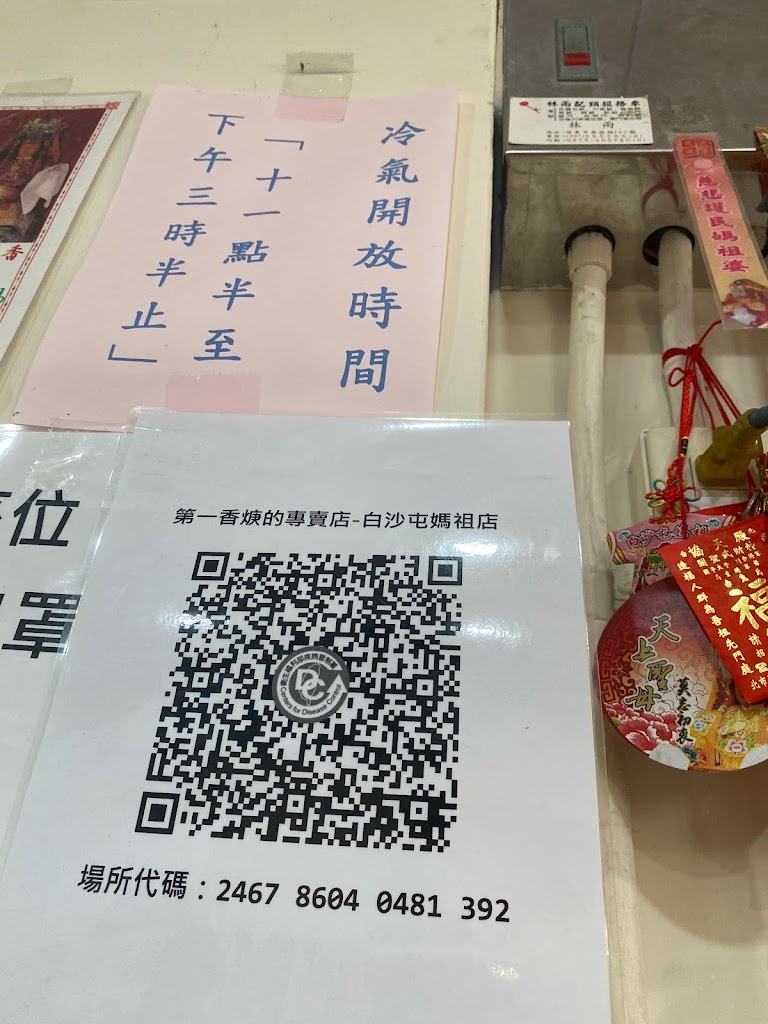 第一香 焿の專賣店 的照片