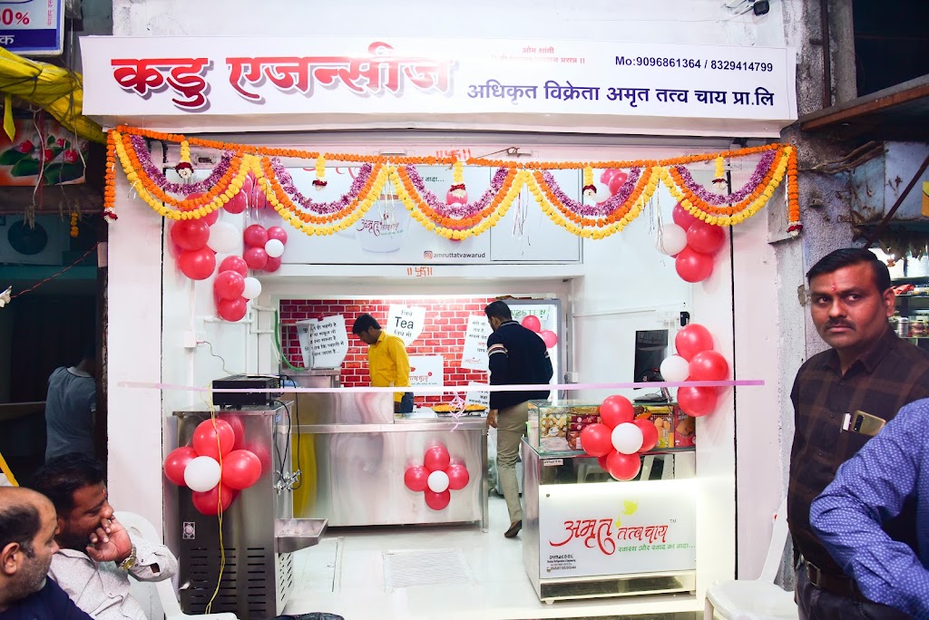 Amruttatva Chai Warud