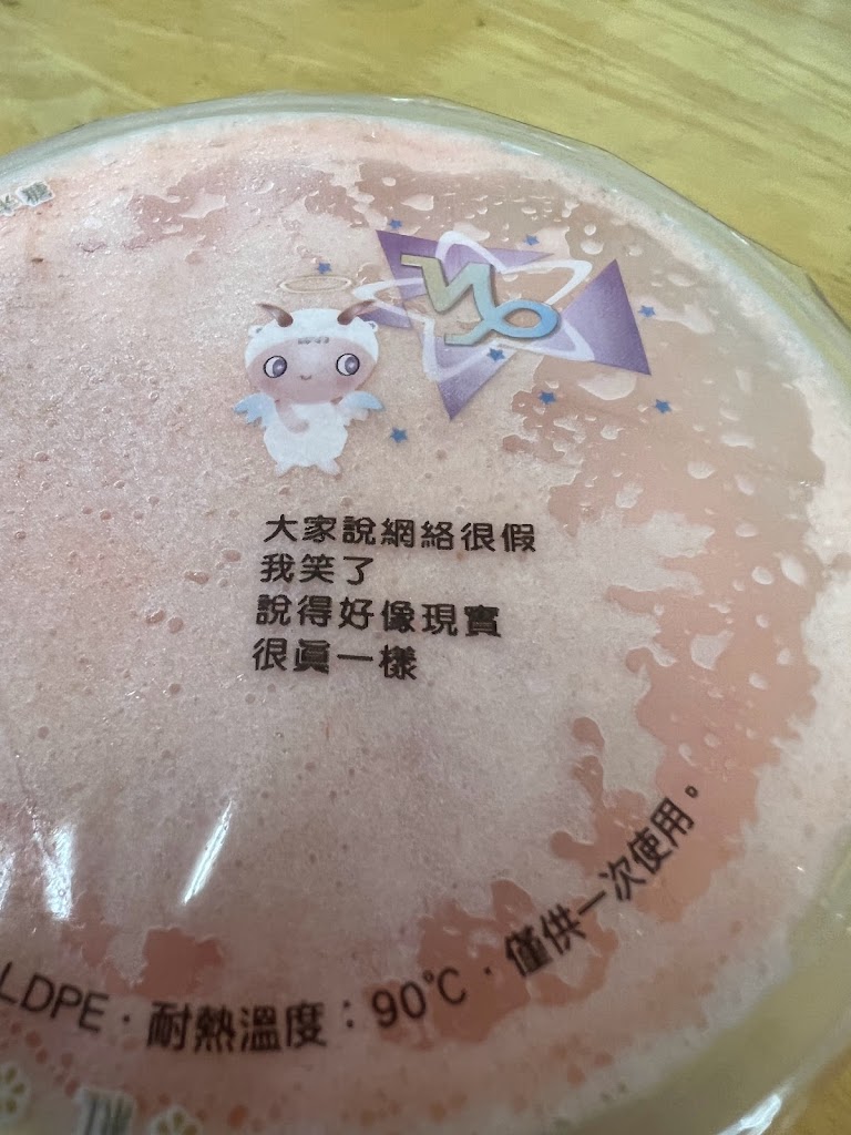 姊弟冷熱飲食 的照片