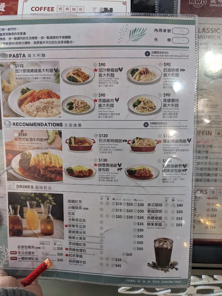 麥味登 新竹武陵店 的照片