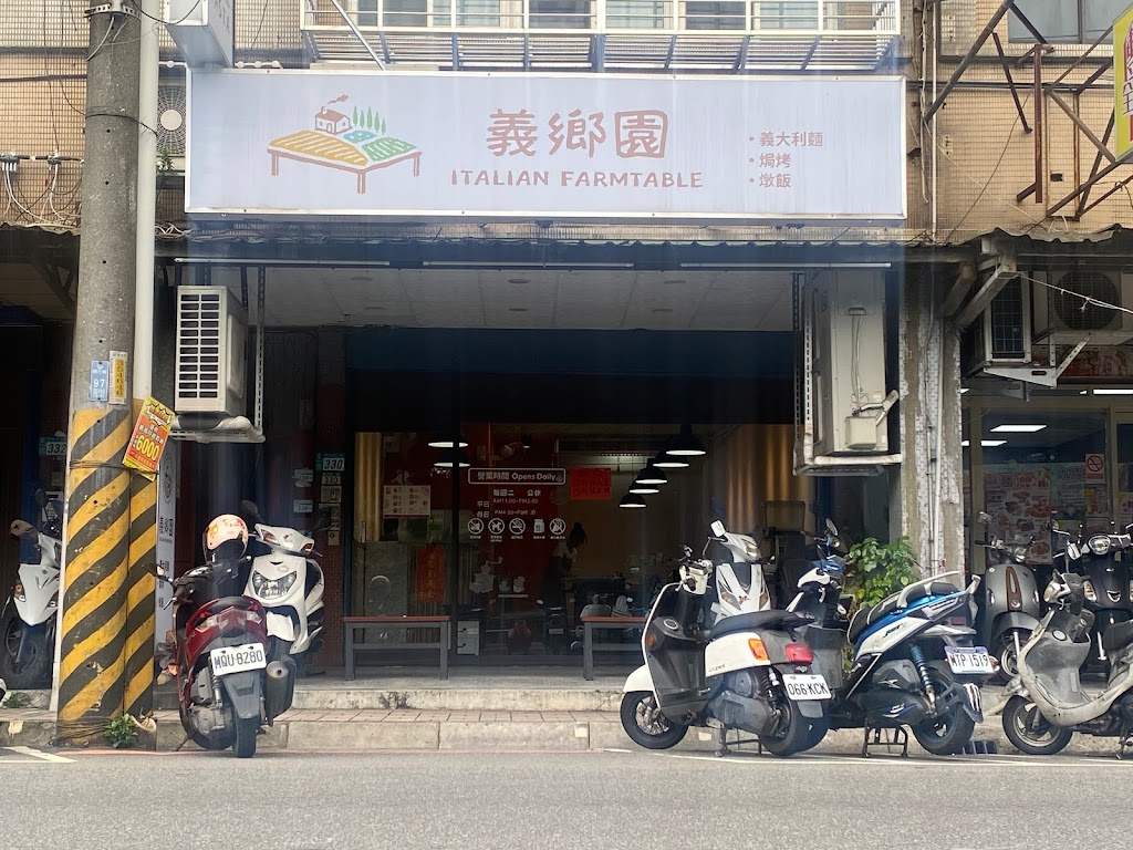 義鄉園餐坊《義式推薦》泰山熱門餐廳｜義式料理｜異國餐廳｜特色料理｜必吃義式｜別緻餐廳 的照片