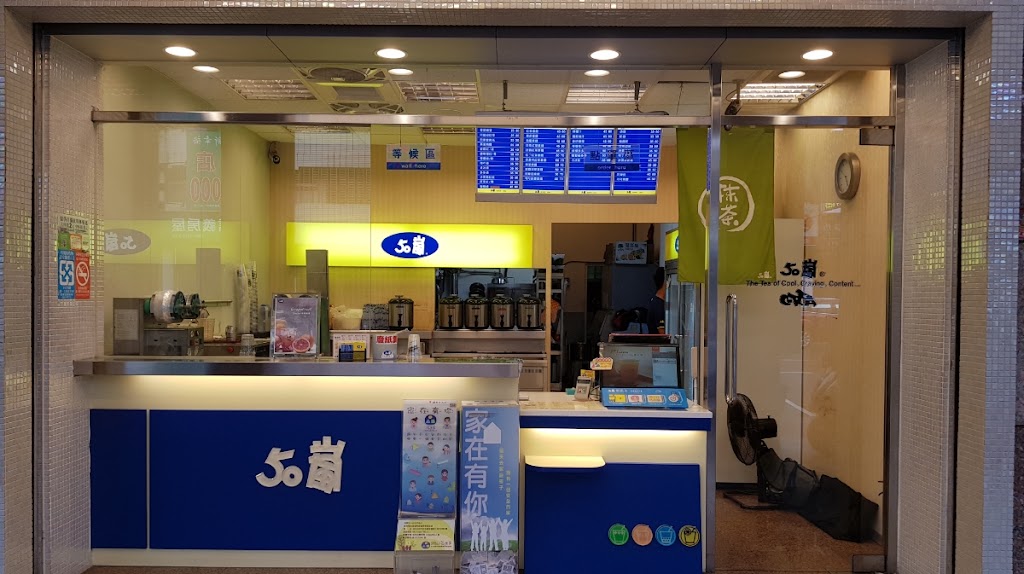50嵐 大墩一店 點擊網站可線上點餐 的照片