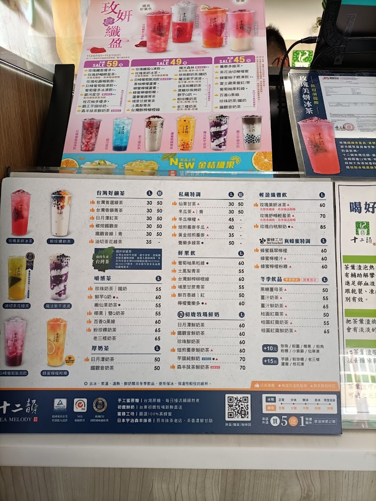 十二韻-大甲蔣公店 的照片