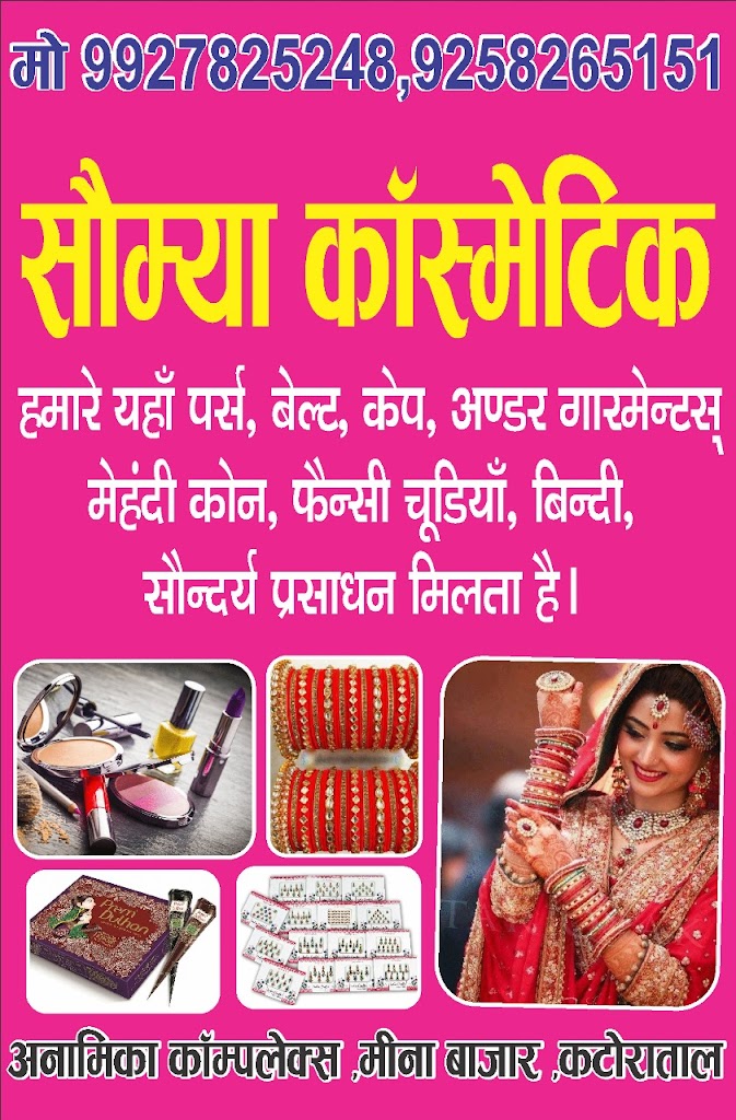Somya Cosmetics And Cloth House