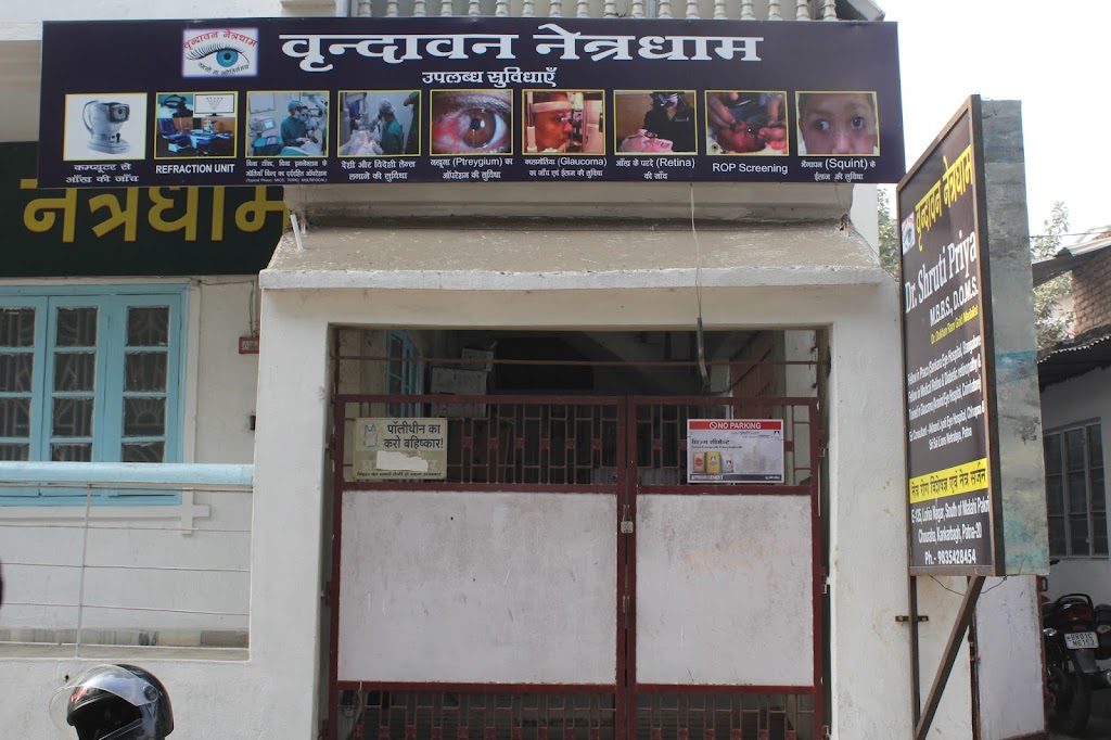Vrindavan Netradham Best Eye Hospital In Patna