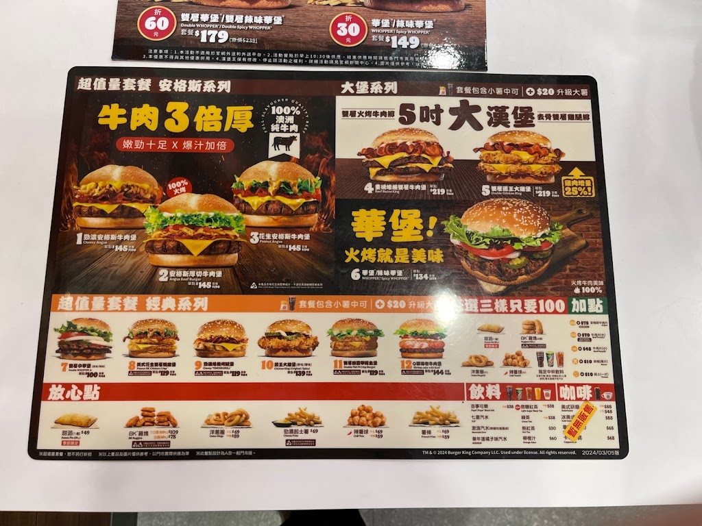 漢堡王Burger King 桃園莊敬店 的照片