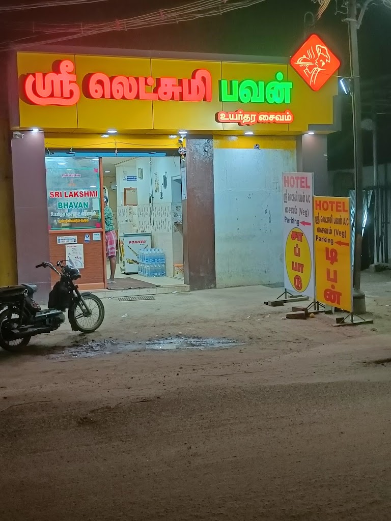 Hotel Shri Lakshmi Bhavan