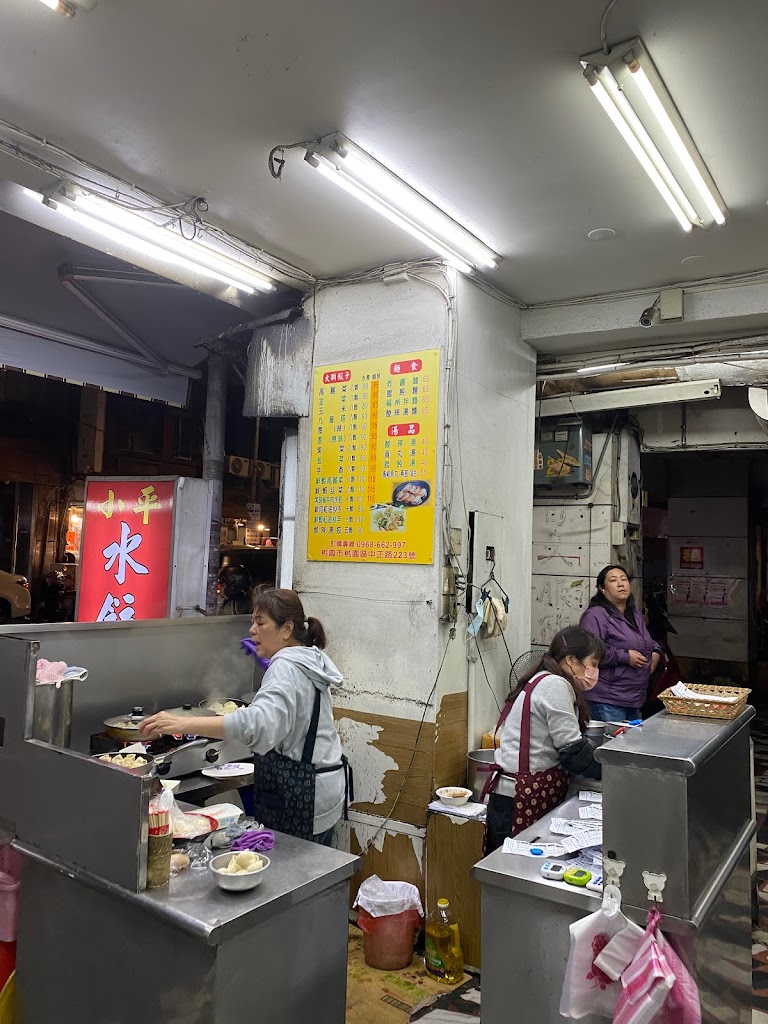 小平水餃館（中正分店） 的照片