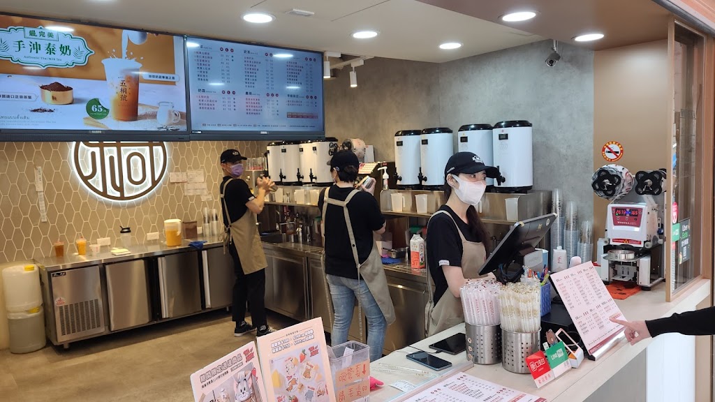 五桐號WooTea 台北士林中正店 的照片