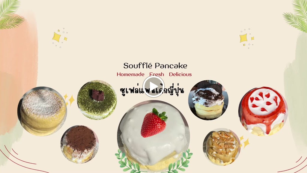 รูปภาพของ ร้าน เครปญี่ปุ่นทรัพย์ทวี แพนเค้ก ของทอด ปังปิ้ง สวนสยาม