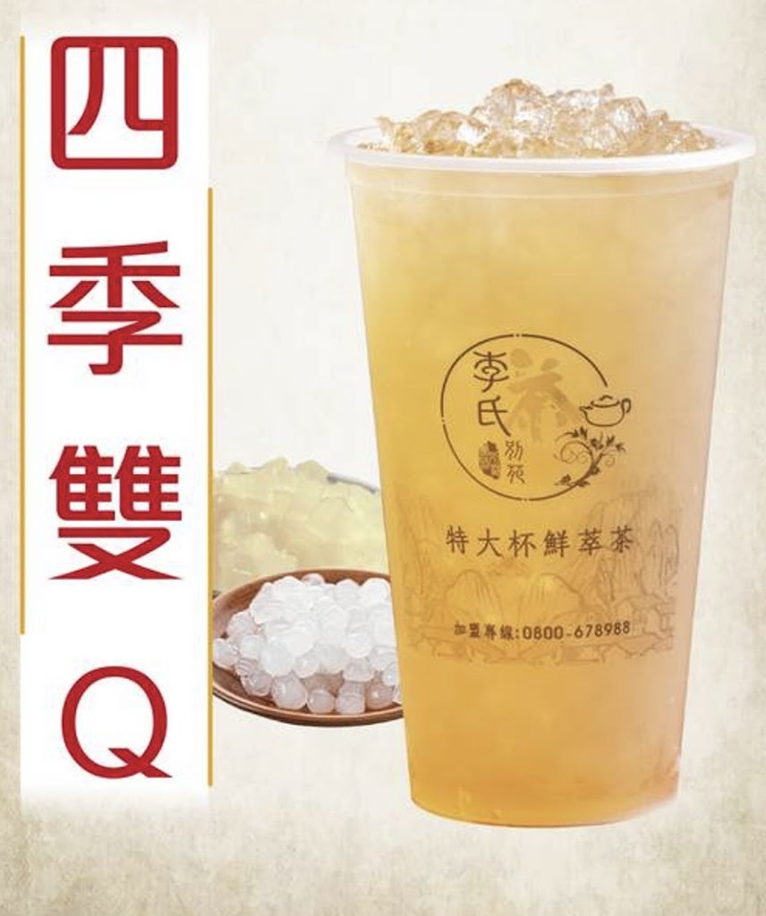 李氏別苑-鳳山力行店 的照片