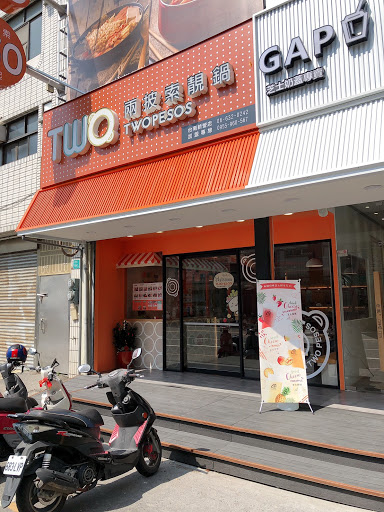 兩披索靚鍋 台南新營店 的照片