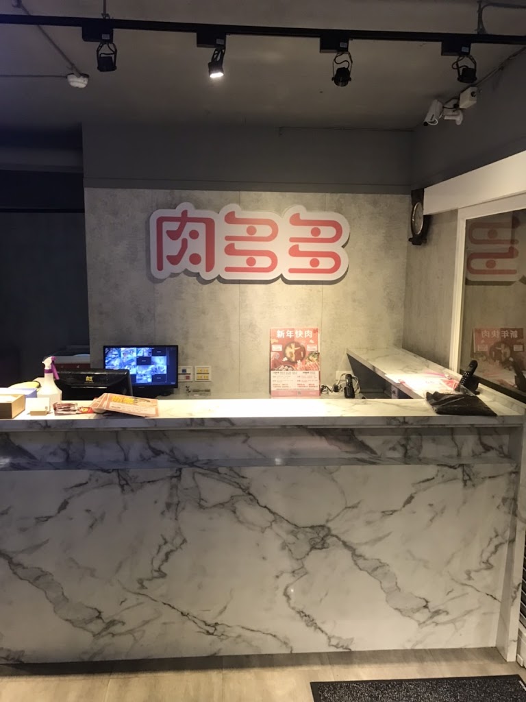 肉多多火鍋-台北西門店 的照片