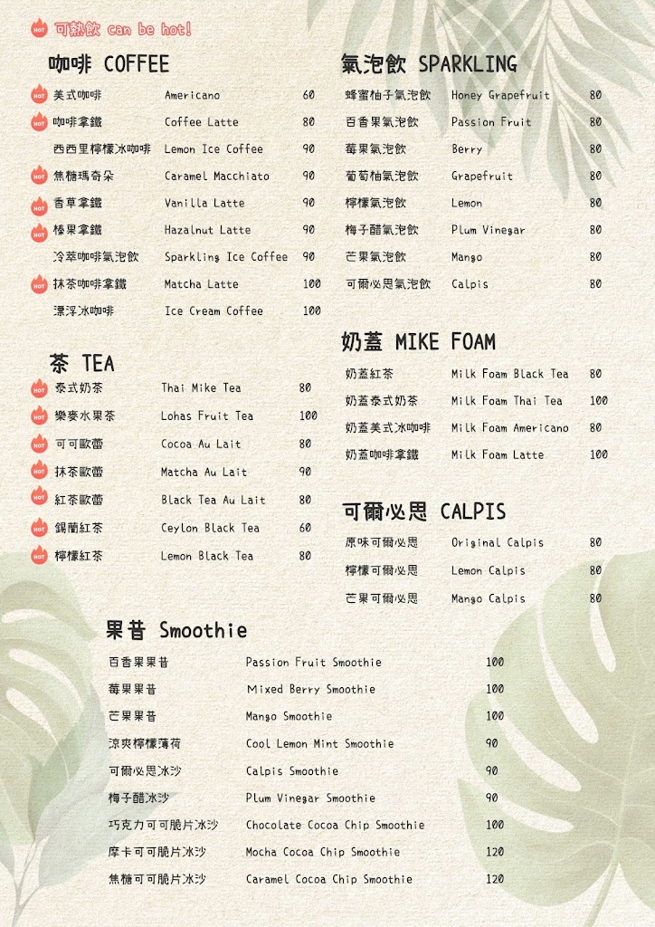 樂麥咖啡 LOHAS CAFE 的照片