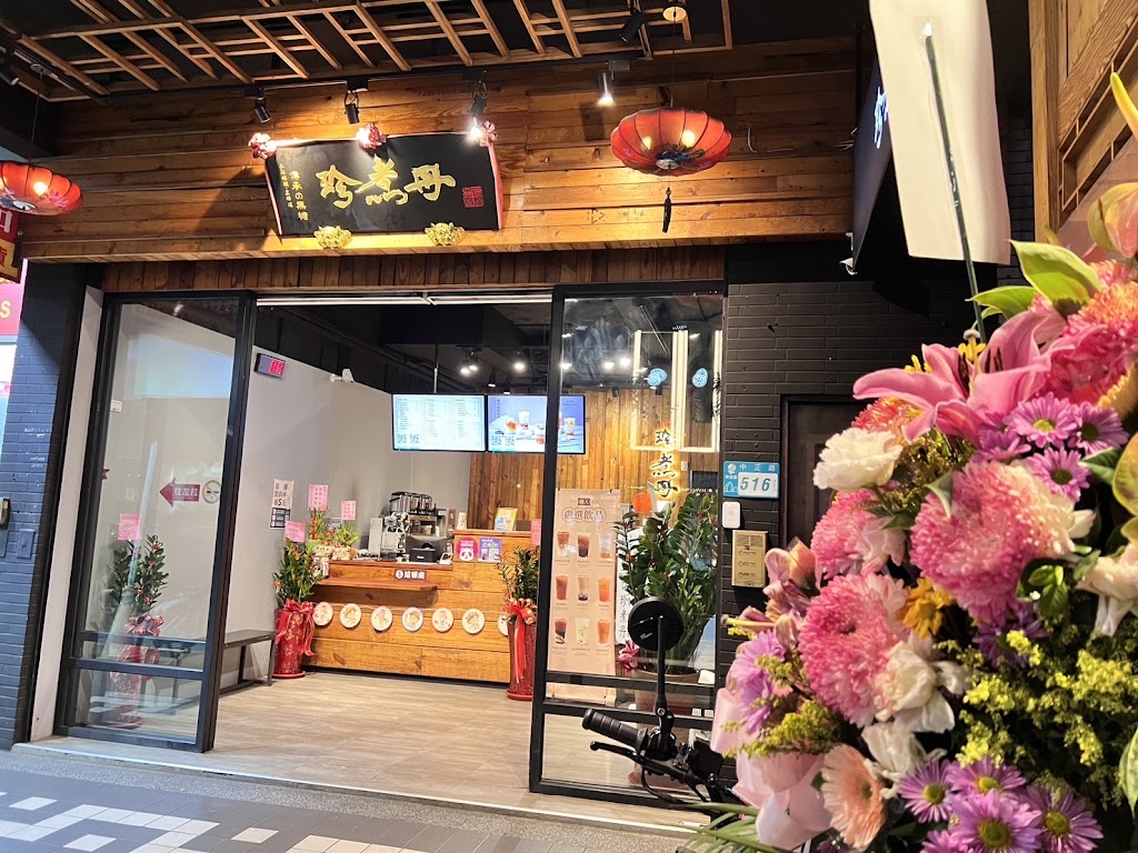 珍煮丹 新莊輔大店 的照片