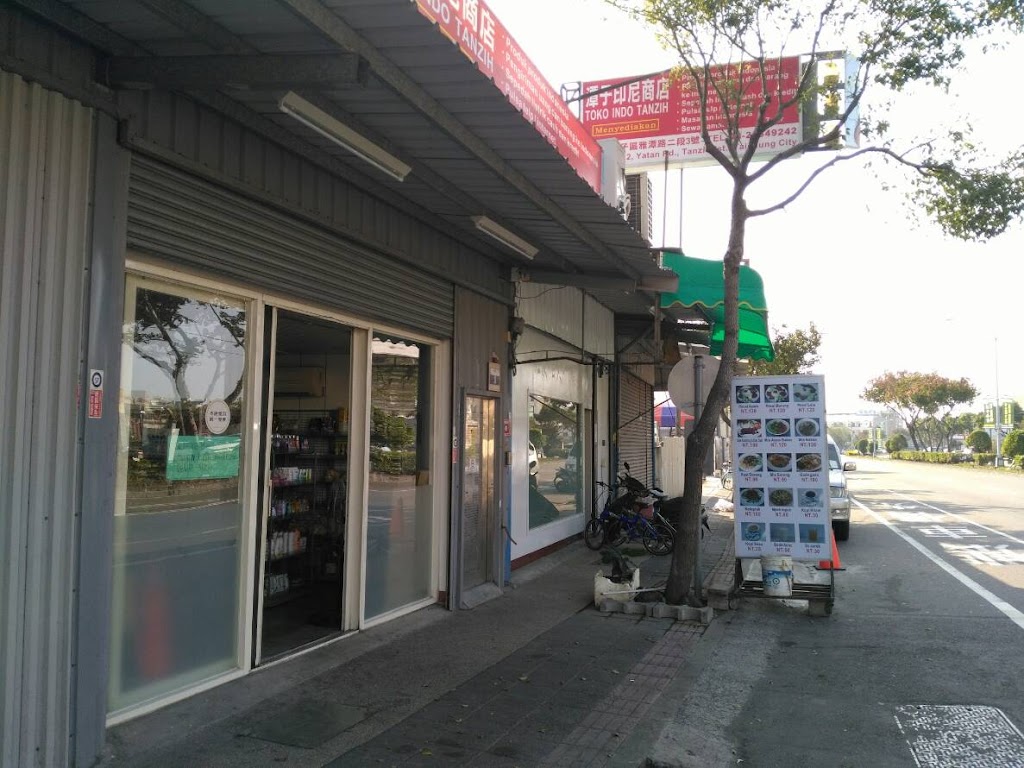 潭子印尼商店 的照片