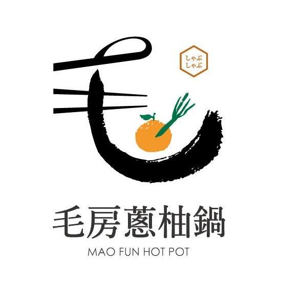 毛房 蔥柚鍋 | 台南火鍋 的照片