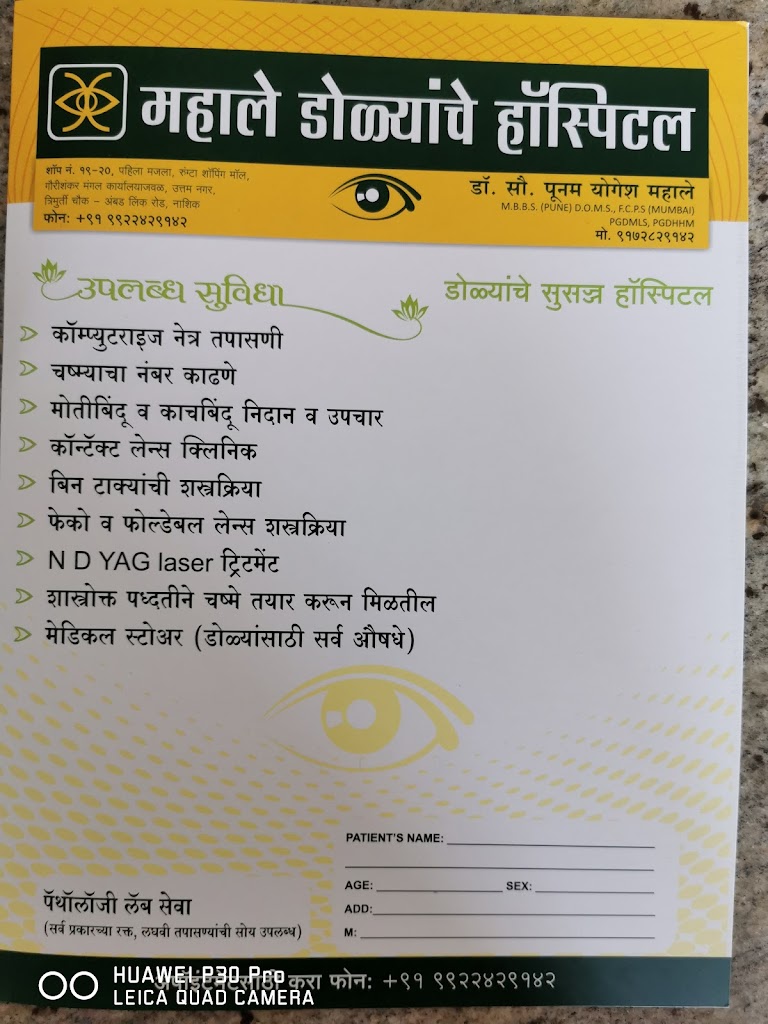 Mahale Eye Hospital Eye Specialist Near Me In Nashik Best Eye Doctor In Nashik Top 5 Eye Hospital Near Me In Nashik