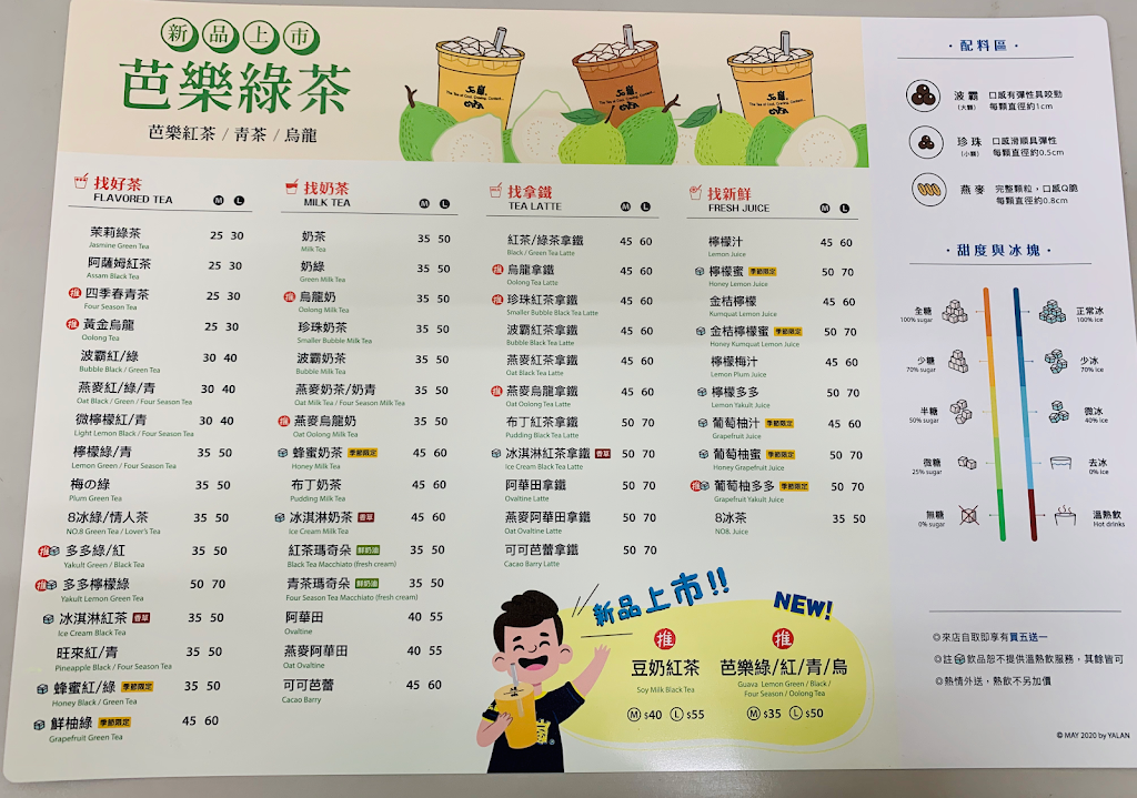 50嵐 逢甲文華店 的照片