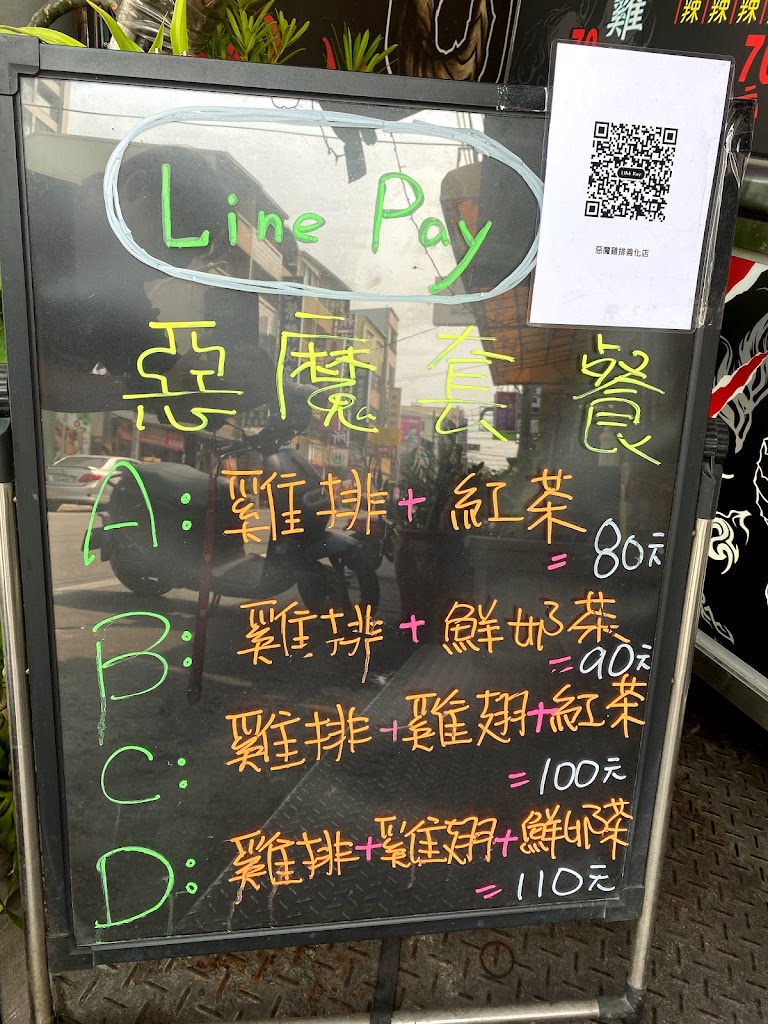 惡魔雞排 台南善化店 的照片