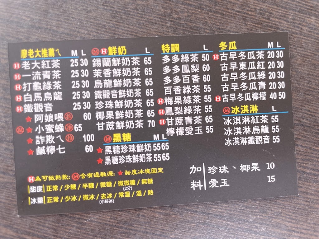 阿娘喂 廖老大茶坊連鎖 - 小港山明店 的照片