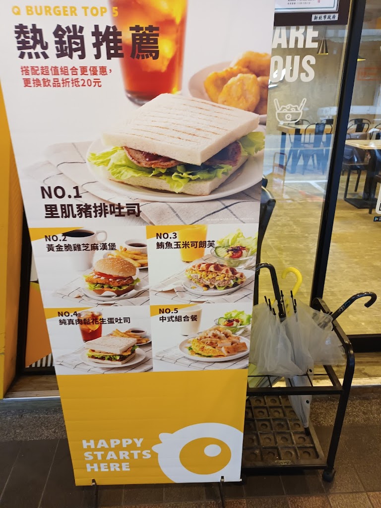 Q Burger 中和民享店 的照片