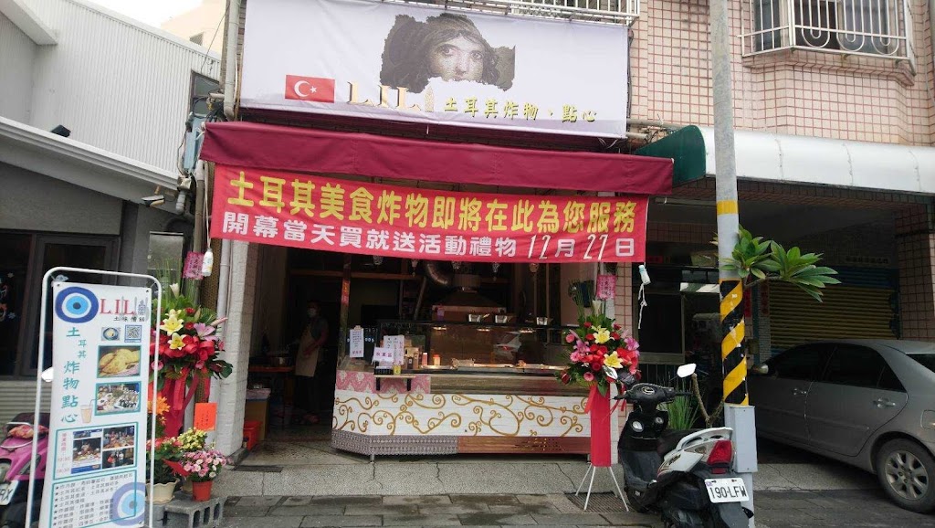 LILI土味情話土耳其美食烤炸物/屏東美食/屏東小吃/屏東必吃/屏東炸物/屏東烤物/屏東晚餐 的照片