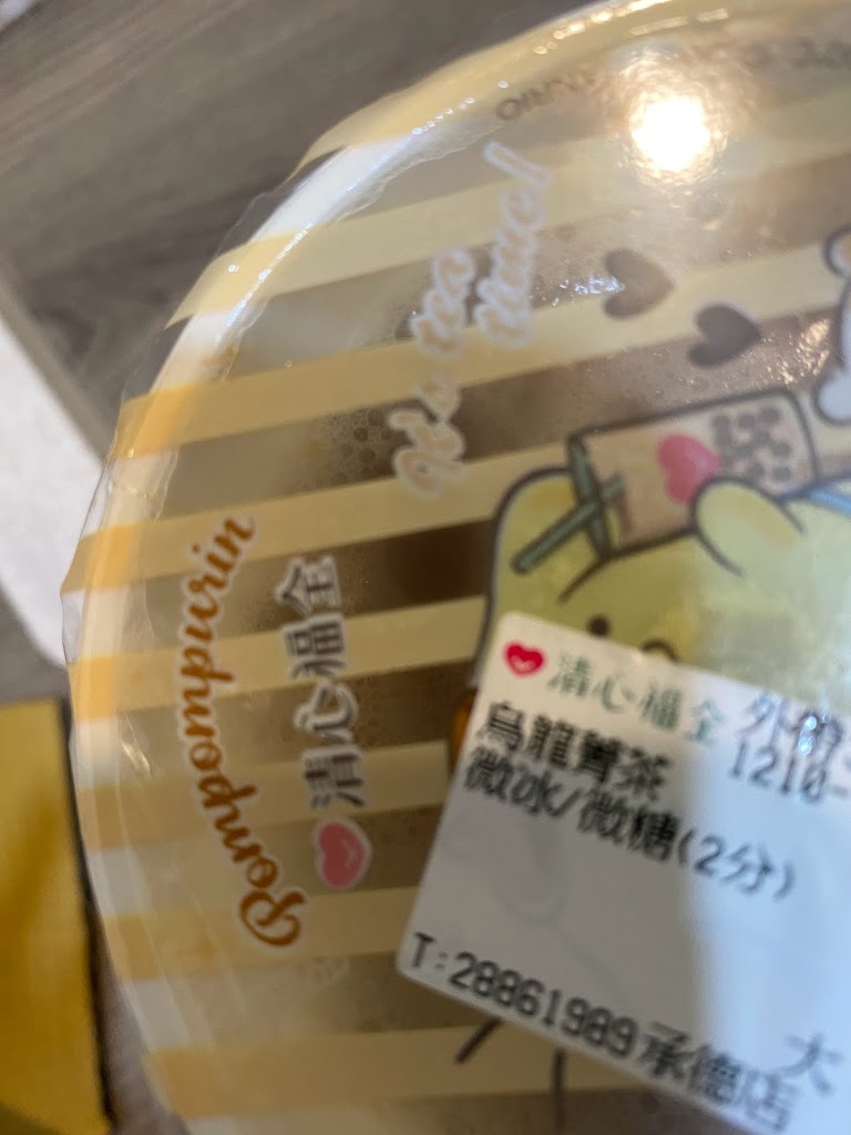 清心福全承德店珍 的照片