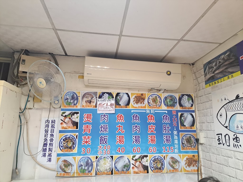 台南學甲無刺虱目魚專賣 的照片