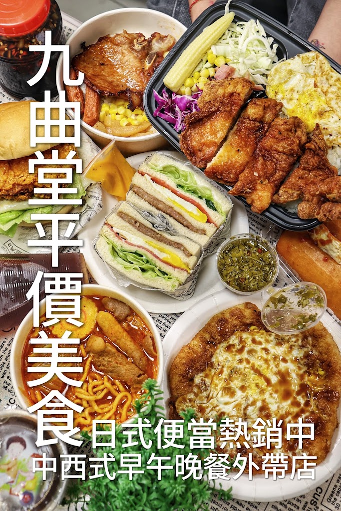 辰吉盒食-早餐｜早午餐｜晚餐｜日式便當 的照片