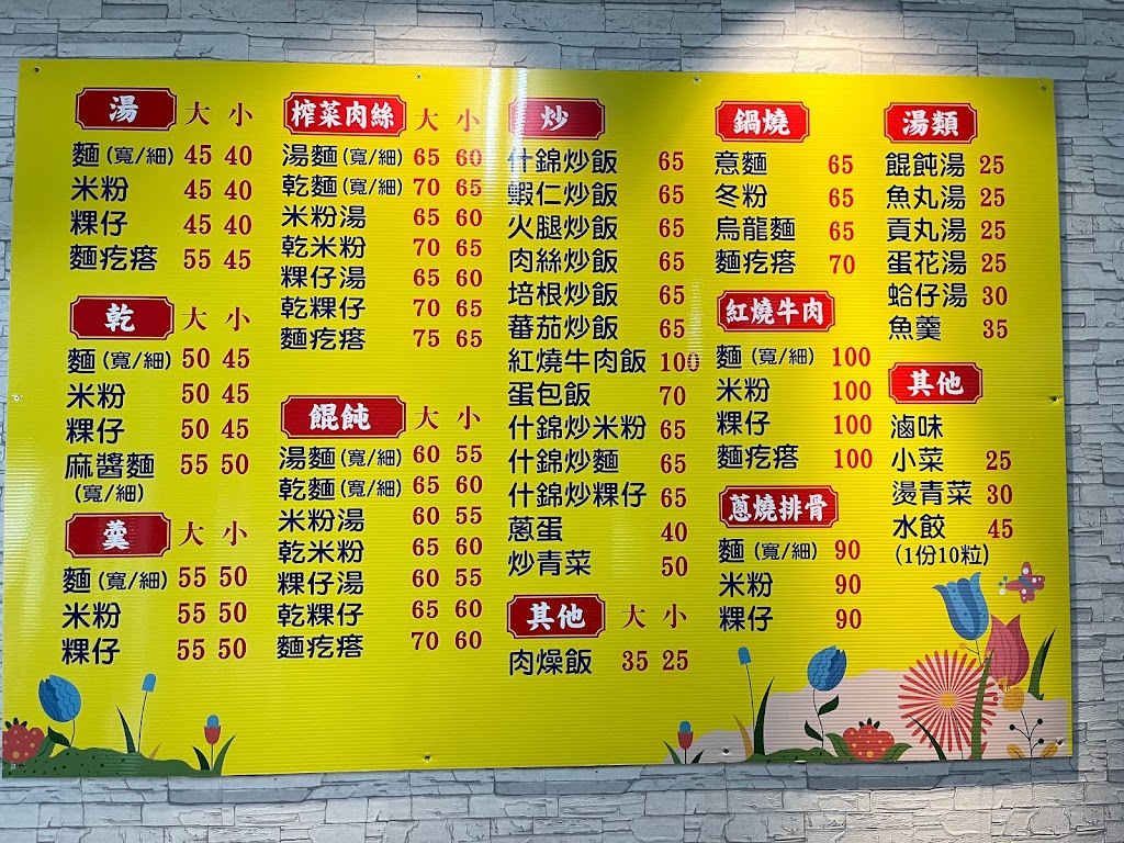 聶姊麵店 的照片