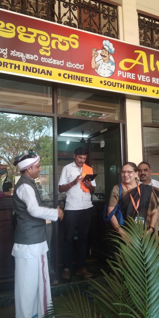 Hotel Alva S Pure Veg Restaurant Hoottel Aallvaas Shuddh Ssyaahaari